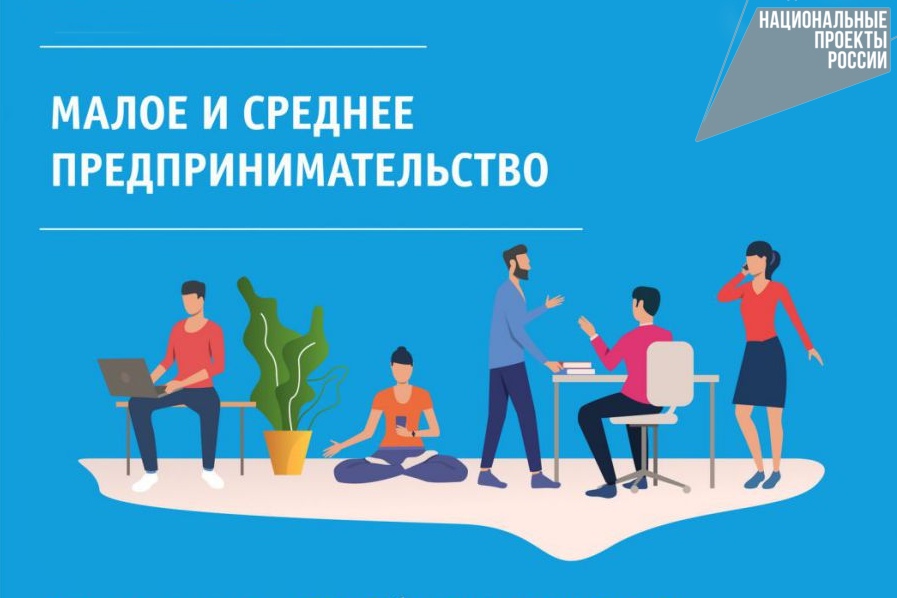 Программа «Поддержка и развитие малого и среднего предпринимательства в Курджиновском сельском поселении Урупского района на 2022-2024 годы.