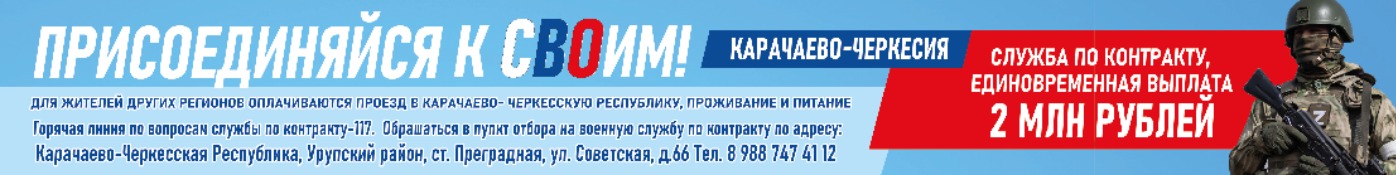 Служба по контракту.